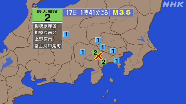 1時41分ごろ、Ｍ３．５　山梨県東部・富士五湖 北緯35.5度　