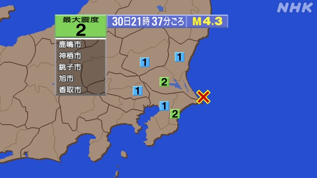 21時37分ごろ、Ｍ４．３　千葉県東方沖 北緯35.8度　東経1