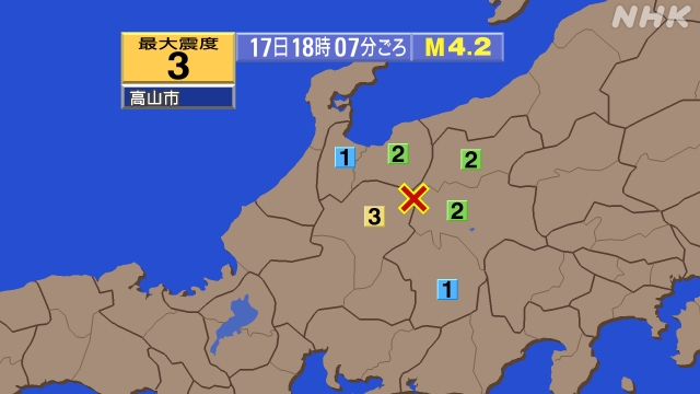 18時7分ごろ、Ｍ４．２　岐阜県飛騨地方 北緯36.3度　東経1