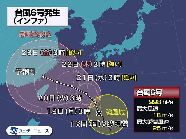 3時、日本の遥か南の海上の熱帯低気圧が台風６号に変わりました。 