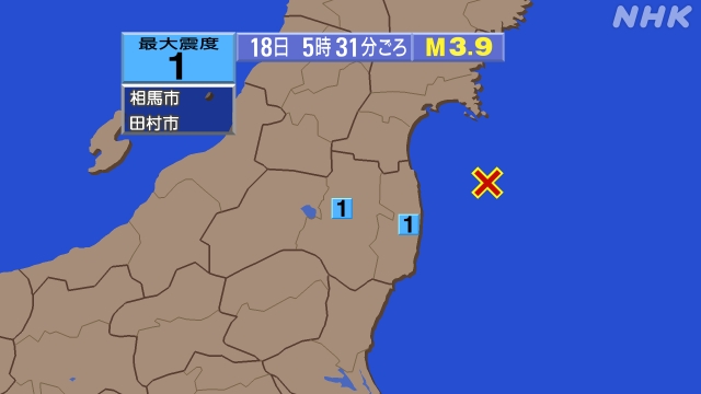 5時31分ごろ、Ｍ３．９　福島県沖 北緯37.7度　東経141.