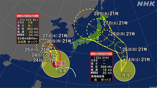 １５時、南鳥島近海の熱帯低気圧が、今後２４時間以内に台風８号に発