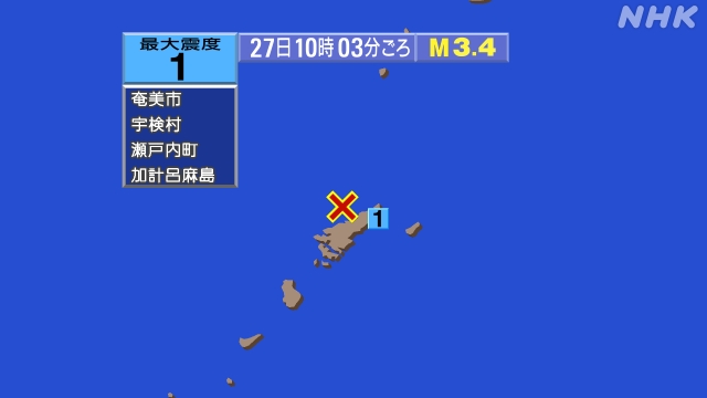 10時3分ごろ、Ｍ３．４　奄美大島近海 北緯28.5度　東経12