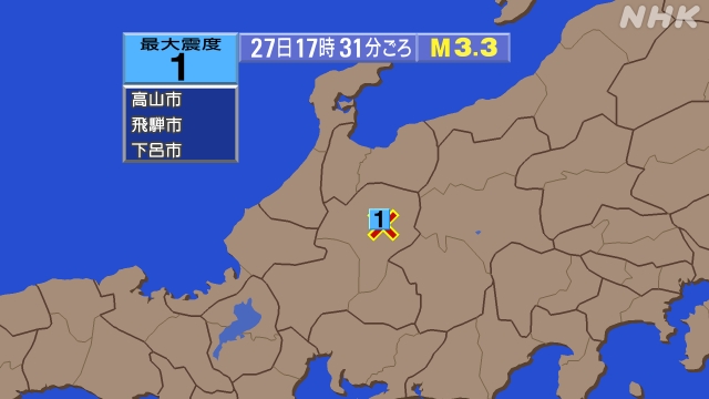 17時31分ごろ、Ｍ３．３　岐阜県飛騨地方 北緯36.1度　東経