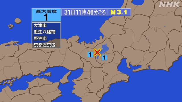 11時46分ごろ、Ｍ３．１　滋賀県南部 北緯35.2度　東経13