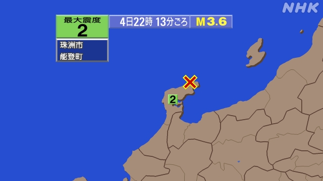 22時13分ごろ、Ｍ３．６　石川県能登地方 北緯37.5度　東経