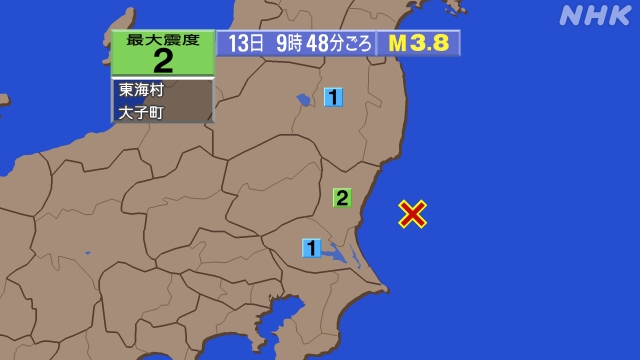 9時48分ごろ、Ｍ３．８　茨城県沖 北緯36.4度　東経141.
