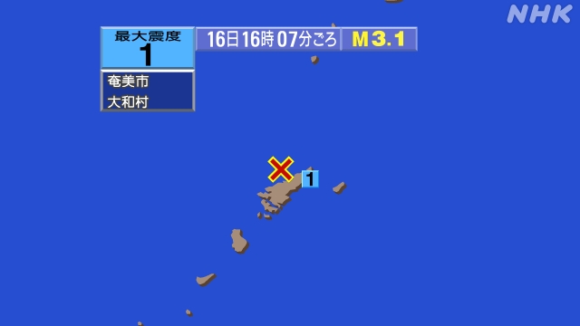 16時7分ごろ、Ｍ３．１　奄美大島近海 北緯28.5度　東経12