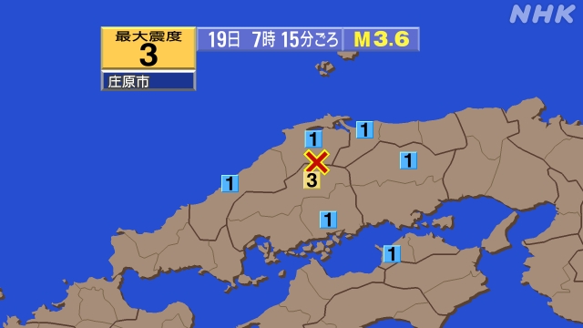 7時15分ごろ、Ｍ３．６　島根県東部 北緯35.1度　東経133
