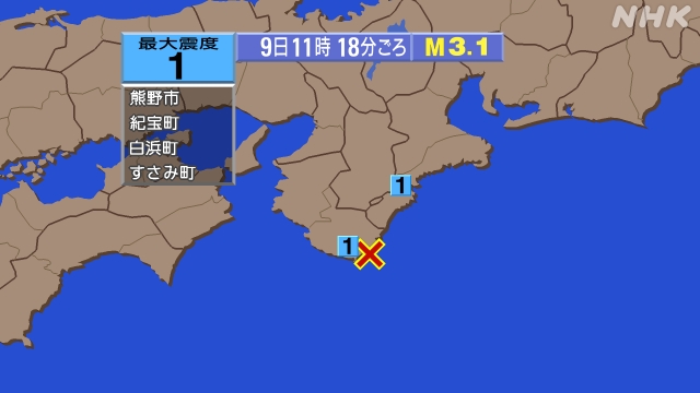 11時18分ごろ、Ｍ３．１　和歌山県南方沖 北緯33.5度　東経