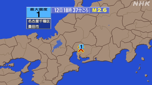 18時37分ごろ、Ｍ２．６　愛知県西部 北緯35.1度　東経13
