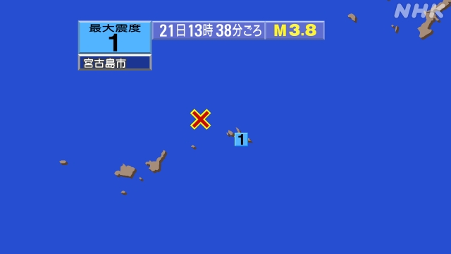 13時38分ごろ、Ｍ３．８　宮古島近海 北緯25.0度　東経12