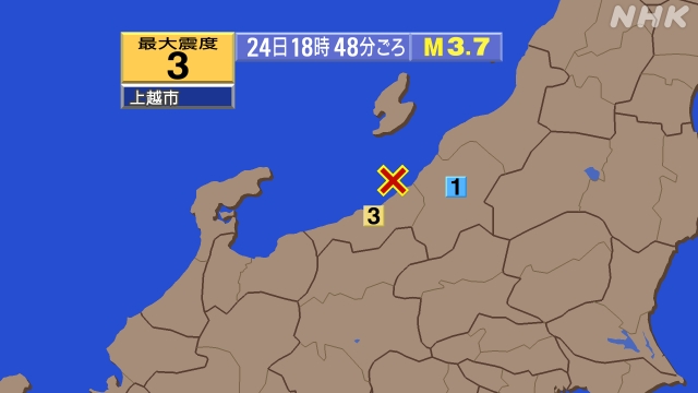 18時48分ごろ、Ｍ３．７　新潟県上越沖 北緯37.4度　東経1