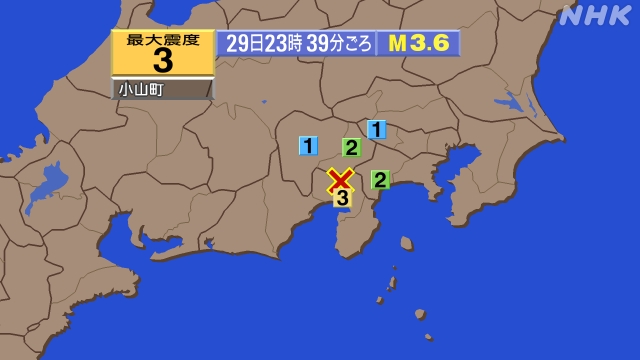 23時39分ごろ、Ｍ３．６　静岡県東部 北緯35.3度　東経13