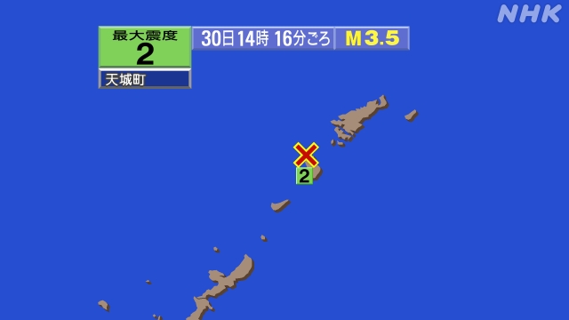 14時16分ごろ、Ｍ３．５　奄美大島近海 北緯27.9度　東経1