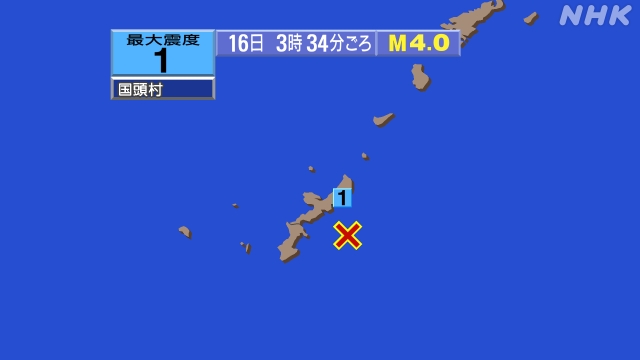 3時34分ごろ、Ｍ４．０　沖縄本島近海 北緯26.3度　東経12