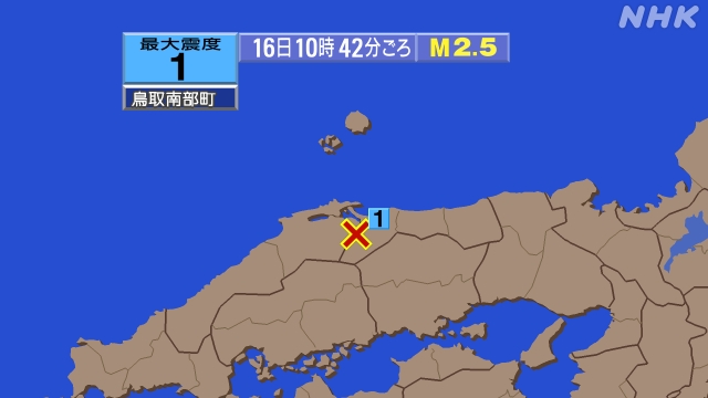 10時42分ごろ、Ｍ２．５　島根県東部 北緯35.3度　東経13