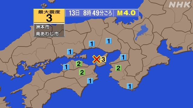 8時49分ごろ、Ｍ４．０　播磨灘 北緯34.4度　東経134.7