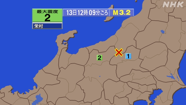 12時9分ごろ、Ｍ３．２　新潟県中越地方 北緯36.8度　東経1