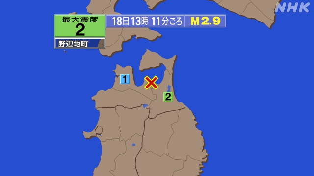 13時11分ごろ、Ｍ２．９　青森県津軽北部 北緯40.9度　東経