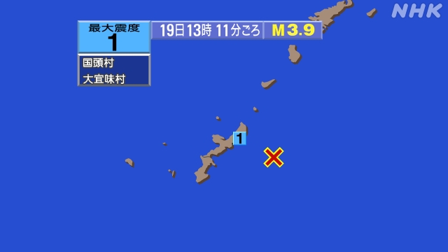 13時11分ごろ、Ｍ３．９　沖縄本島近海 北緯26.4度　東経1