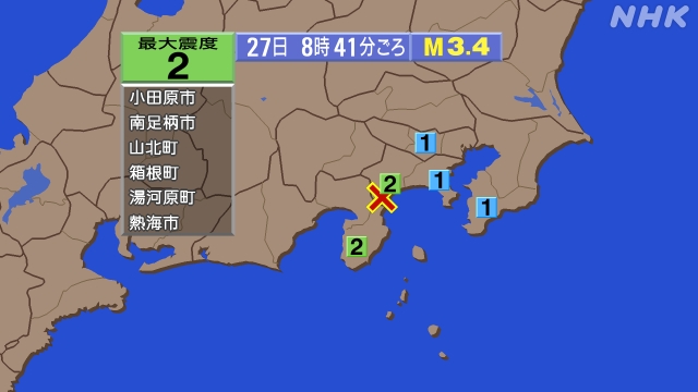 8時41分ごろ、Ｍ３．４　神奈川県西部 北緯35.2度　東経13