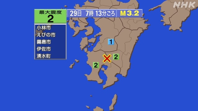 6時12分ごろ、Ｍ３．０　鹿児島県薩摩地方 北緯31.9度　東経