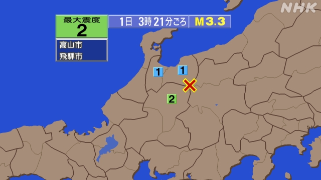 3時21分ごろ、Ｍ３．３　富山県東部 北緯36.4度　東経137