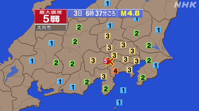 6時37分ごろ、Ｍ４．９　山梨県東部・富士五湖 北緯35.6度　