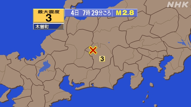 7時29分ごろ、Ｍ２．８　長野県南部 北緯35.8度　東経137