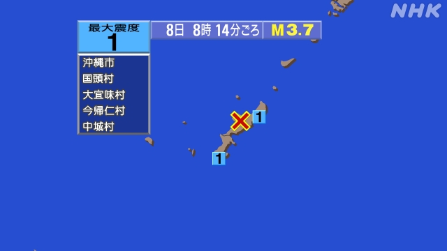 8時14分ごろ、Ｍ３．７　沖縄本島近海 北緯26.6度　東経12
