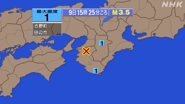 15時25分ごろ、Ｍ３．５　和歌山県北部 北緯34.2度　東経1