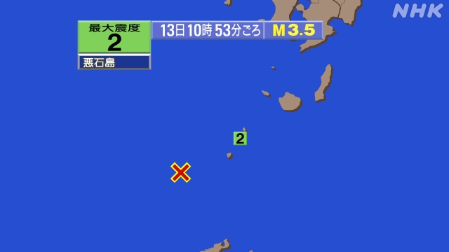 トカラ列島近海群発地震、 23時16分まで、震度２が３回、震度１