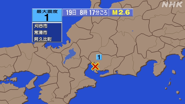 8時17分ごろ、Ｍ２．６　愛知県西部 北緯34.9度　東経136