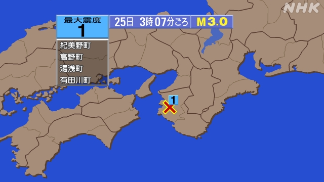 3時7分ごろ、Ｍ３．０　和歌山県北部 北緯34.0度　東経135