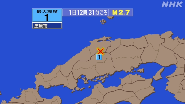 12時31分ごろ、Ｍ２．７　島根県東部 北緯35.1度　東経13