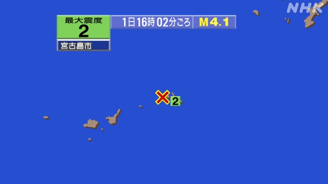 16時2分ごろ、Ｍ４．１　宮古島近海 北緯24.8度　東経125