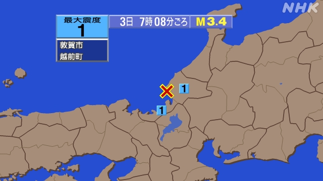 7時8分ごろ、Ｍ３．４　福井県嶺北 北緯35.9度　東経136.