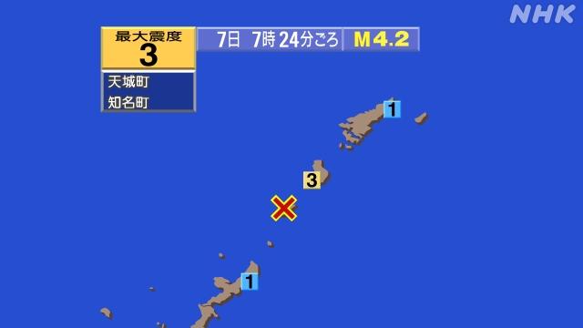 7時24分ごろ、Ｍ４．２　沖縄本島近海 北緯27.4度　東経12