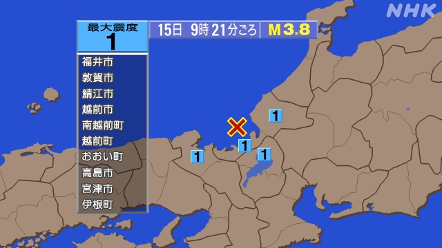 9時21分ごろ、Ｍ３．８　若狭湾 北緯35.8度　東経135.8