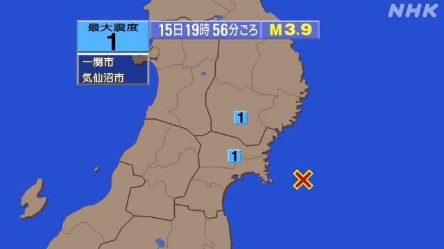 19時56分ごろ、Ｍ３．９　宮城県沖 北緯38.3度　東経142