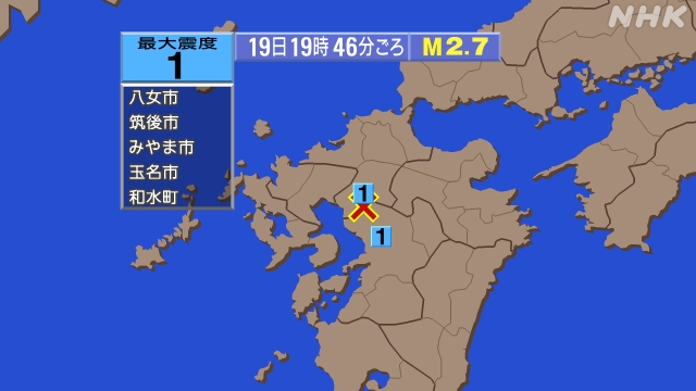 19時46分ごろ、Ｍ２．７　熊本県熊本地方 北緯33.1度　東経