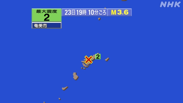 19時10分ごろ、Ｍ３．６　奄美大島近海 北緯28.3度　東経1