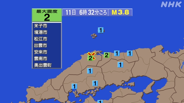6時32分ごろ、Ｍ３．８　島根県東部 北緯35.4度　東経133
