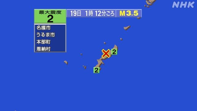 1時12分ごろ、Ｍ３．５　沖縄本島近海 北緯26.6度　東経12