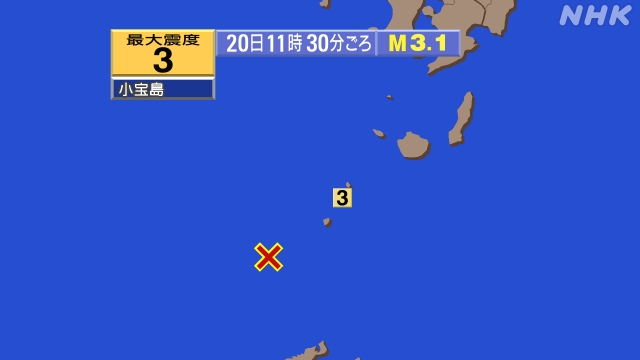 トカラ列島で11時26分から群発地震、12時15分まで、震度３が