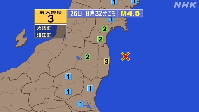 8時23分ごろ、Ｍ４．５　福島県沖 北緯37.5度　東経141.