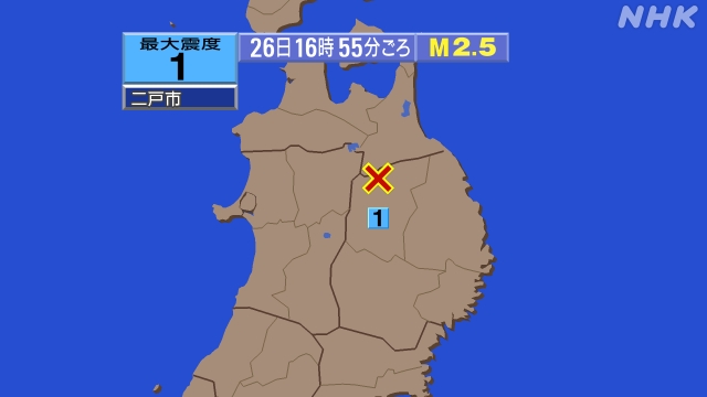 16時55分ごろ、Ｍ２．５　岩手県内陸北部 北緯40.2度　東経