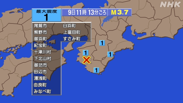 11時13分ごろ、Ｍ３．７　和歌山県南部 北緯33.9度　東経1