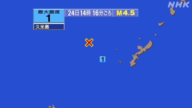 14時16分ごろ、Ｍ４．５　沖縄本島北西沖 北緯26.8度　東経